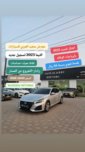 الشكل الجديد التيما 2023