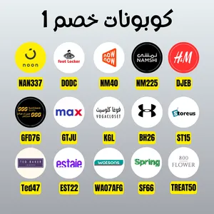 افضل كوبونات خصم للعديد من البرامج والمنصات
