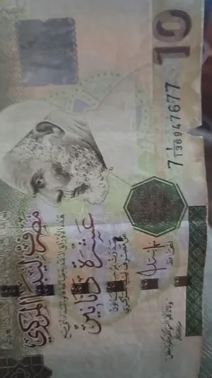 عملة للبيع