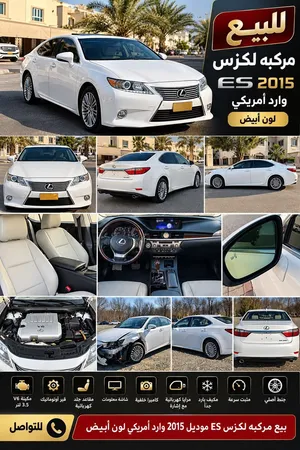 لكزس es350 2015