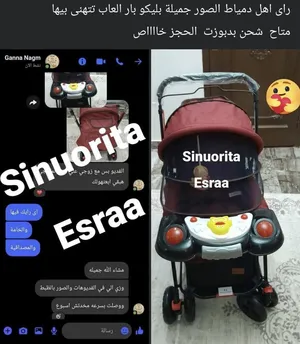 بليكو العاب موديل   010