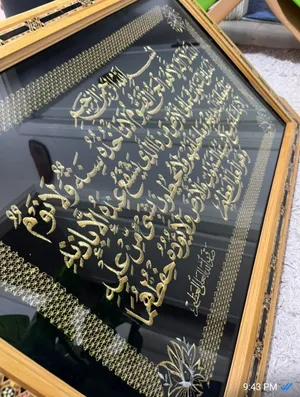 لوحة جدارية فاخرة ومميزة لآية الكرسي تجمع بين أصالة الخط العربي وفخامة الإطار الخشبي المزخرف. 84 طول
