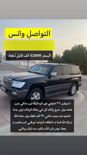 Used Toyota Land Cruiser in Abu Dhabi