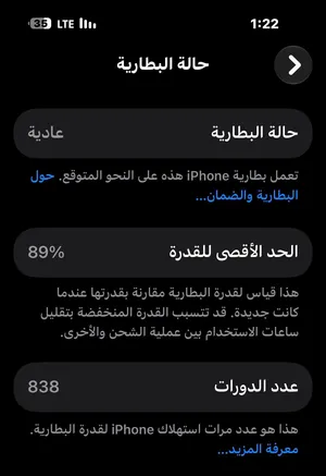 ايفون 16 برو ماكس اللهم بارك استعمال شخصي مش مفتوح فيه كسر بسيط فالمرشه الخلفيه و زيد اقرا الوصف