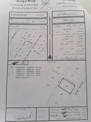 ارض سكنية عبري - الطيب