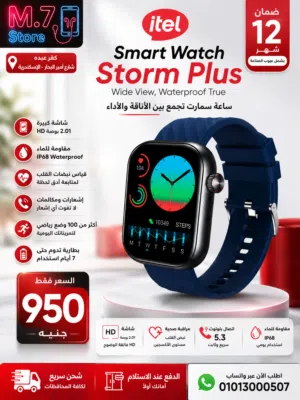 ايتل ضمان اتصال