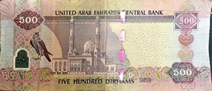 500 درهم  حاله ممتازه