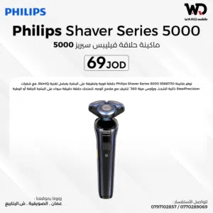 Philips Shaver Series 5000 ماكينة حلاقة فيليبس سيريز 5000