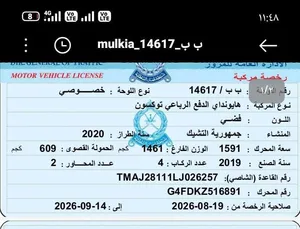 توسان 2020