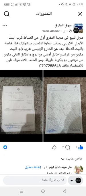 بيت للبيع قرب البنك الأردني الكويتي البيت عمار قديم بس موقعه مرتب تجاري