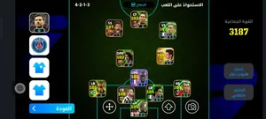 PES Accounts and Characters for Sale in River Nile