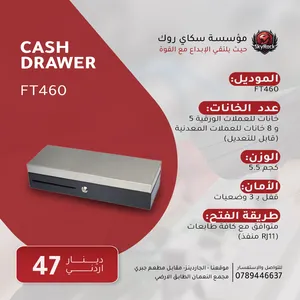 Cash Drawer - ادراج كاش