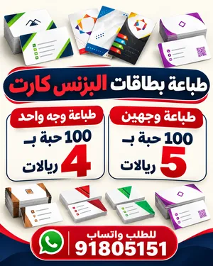 Order now! All types of stickers are available. 100 pieces for 5 riyals. To order, contact us on Wha