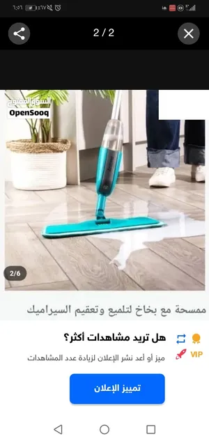 ممسحة أرضيات ذكيه وسهله الاستخدام