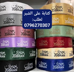 شبر مع لوغو شعار باجات وساريه أعلام