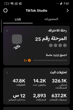 حساب للبيع