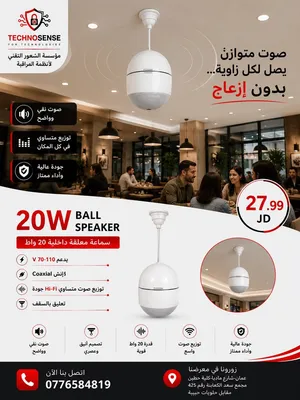 20W Ball SPEAKER سماعة معلقة داخلي 20 واط