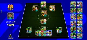 حساب موديل efootball قوة حجم 3303