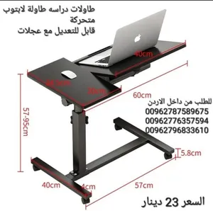طاولة كمبيوتر محمول مع عجلات متنقلة وقابلة للتعديل للراحة تصميم متنقل مع عجلات سلسة يتيح سهولة الحرك