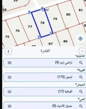 قطعة ارض للبيع أيدون 717م