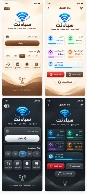 صفحات تسجيل دخول شبكات مايكروتك مميزة