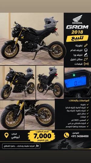 دراجة هوندا قروم