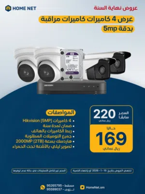 عرض التصفية على 4 كاميرات بدقة 5mp