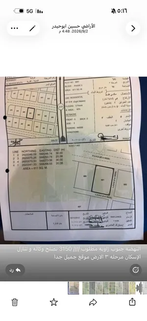 المصنعه النهضه جنوب المرحله الثالثه