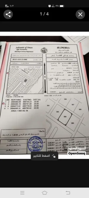 ارض للبيع في حي الرفعه قريبه من بيوت سكنيه