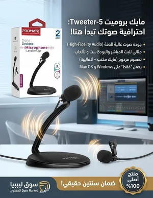 اقرا الوصف مهم جداPromate Tweeter-5
