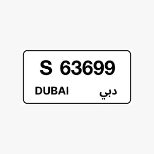 رقم دبي مميز 63699