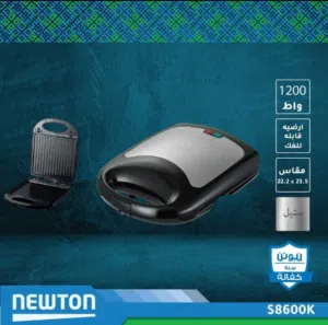 جريل توستر نيوتن حجم وسط 1200 واط وحجم جامبو كبير 2000 واط ستانلس ستيل ارضيات قابلة للفك والتنظيف