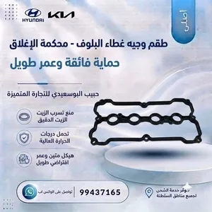 الجازجيت العلوي لغطاء المحرك