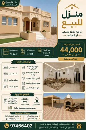 233 m2 3 Bedrooms Villa for Sale in Al Batinah Suwaiq
