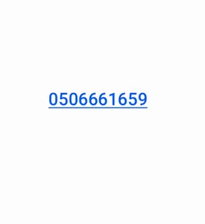 Etisalat VIP mobile numbers in Abu Dhabi