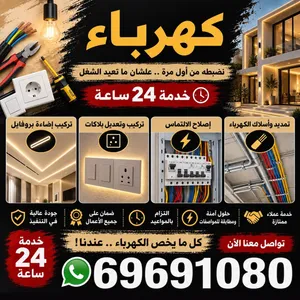 خدمة 24 ساعة