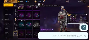 Free Fire Accounts and Characters for Sale in Algeria