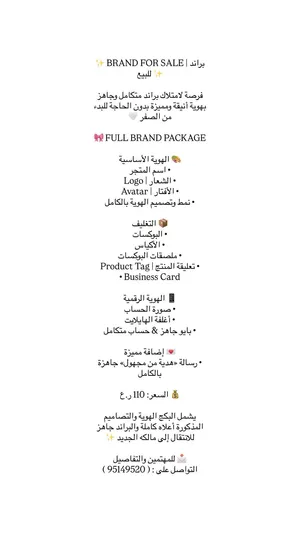 هويّه متجر متكامله للبيع مع الحساب