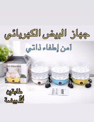 طباخ البيض الكهربائي وبخاخ الزيت جوده عاليه