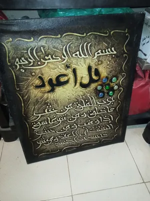براويز جلد نوعية ممتاز بحالة الجديد50*60 ويوجد توصيل