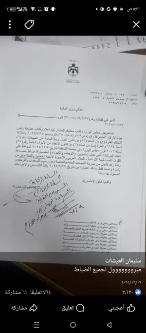 اعفاء ظابط جمرك رتبه رائد وجميع الضرائب و ترخيص لاول مره بنزين 2000سيسي كهرباء مفتوح هايبرد مفتوح