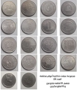 عملات تذكارية 1 درهم الإمارات