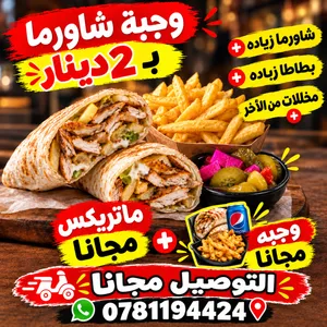 وجبات للمدارس
