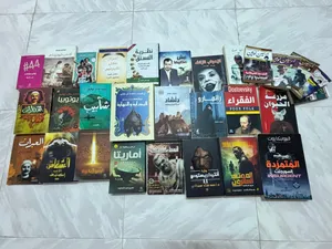 30 كتاب وروايات متنوعة للبيع