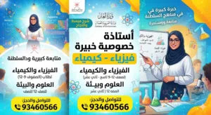 دروس تقويه فيزياء وكيمياء