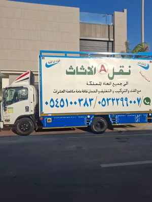 شركة الأفضل لنقل العفش