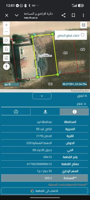 أرض للبيع في إربد – الحصن بالقرب من مشروع الحزام الدائري بمساحه 309متر مربع