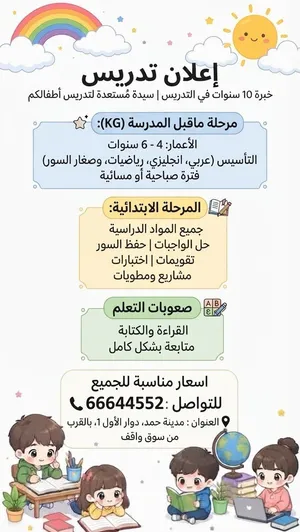 اعلان تدريس