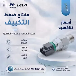 مفتاح ضغط التكيف