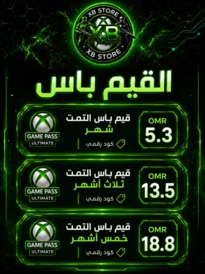 اشتراكات قيم باس + يوبي سوفت بريميوم